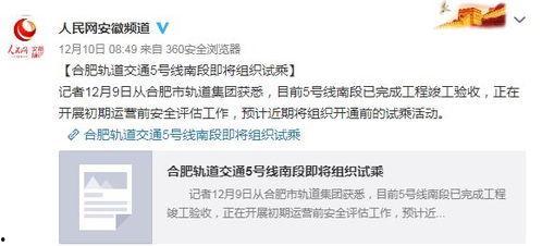 合肥新闻爆料消息最新,敬请关注! 第3张 合肥新闻爆料消息最新,敬请关注! 第3张