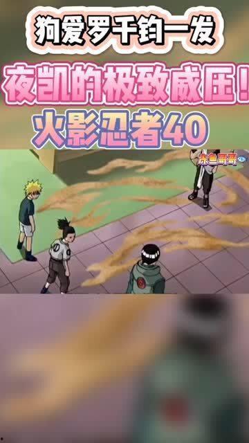 忍者解说爆料视频,揭秘视频深度解析  第2张