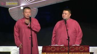 岳云鹏相声在线观看,在线观看，笑点连连  第1张