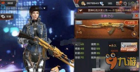 cf手游最新王者爆料,全新英雄登场，战局再掀风云！  第3张